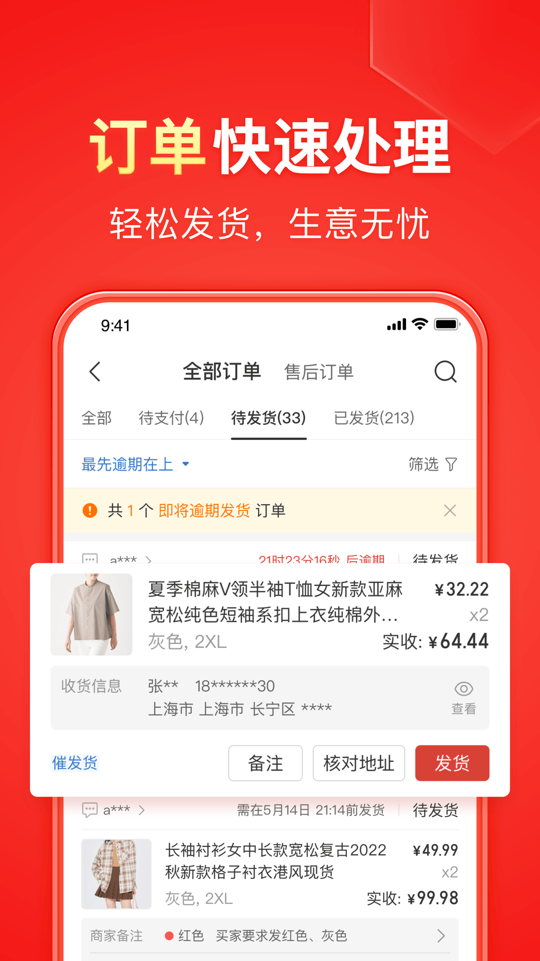 社区心理疏导活动截图