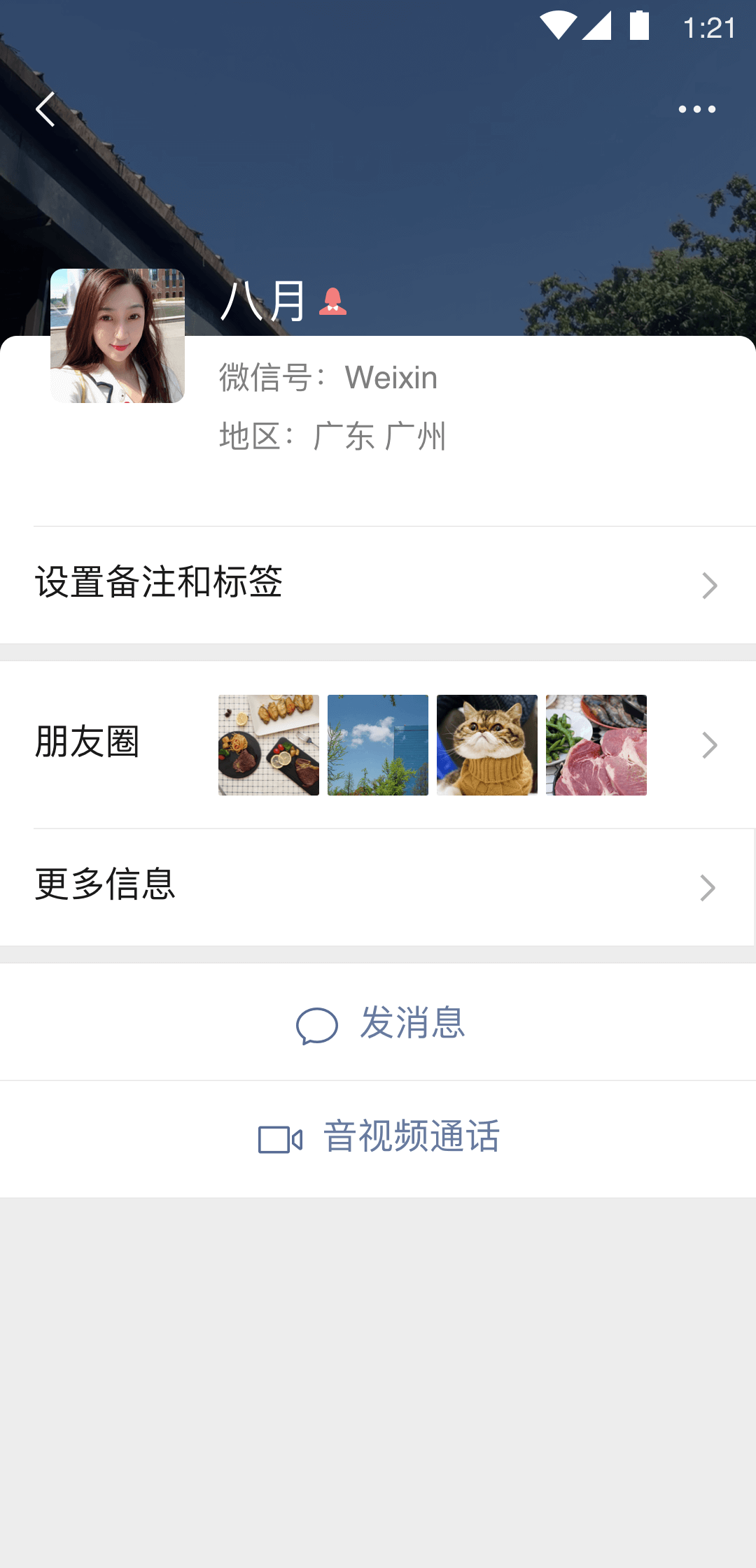 一个挑事的微笑截图